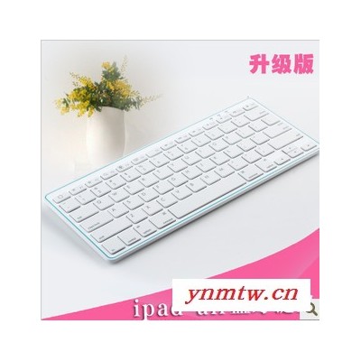供应**年终活动礼品、庆典奖品ipad 键盘无线键盘 三系统通用蓝牙键盘