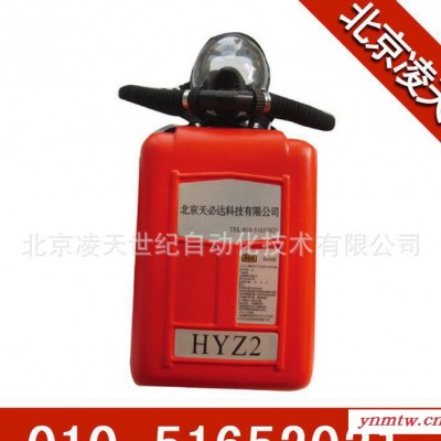 HTYZ4隔绝式正压氧气呼吸器 正压氧气呼吸器 直销