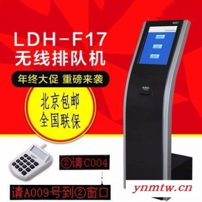 排队叫号机/医院叫号机/银行排队机/自助取票/无线排队叫号系统