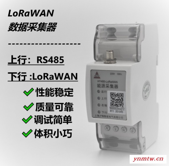 **OEM开发定制HUYU沪喻WIFI-LoRaWAN数据采集器通讯转换器网关无线网关数据采集器能耗数据采集图3