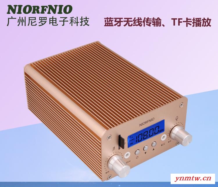加盟FM调频发射器定做无线音频发射机校园插卡智能广播系统代发图1