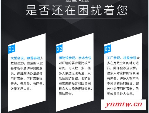 会议讲解器品牌、发布会讲解机 无线导览讲解系统图3