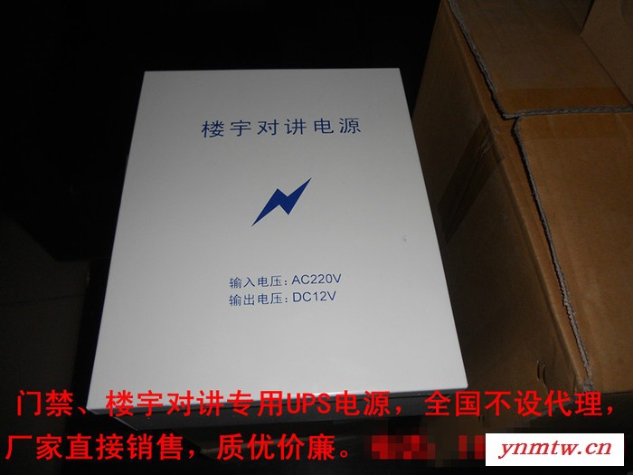 供应门禁电源及楼宇对讲专用电源的区别及校园无线自助电话机图1