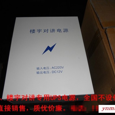 供应门禁电源及楼宇对讲专用电源的区别及校园无线自助电话机