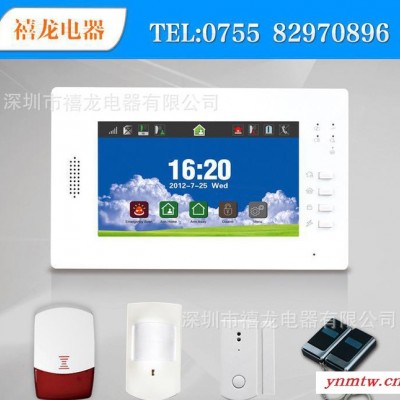 GSM/PSTN 7寸触屏无线家用防盗报警系统