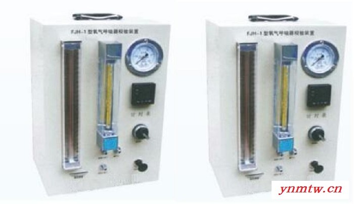 海富达FJH-1 氧气呼吸器校验装置/防爆呼吸器 库号：M397527