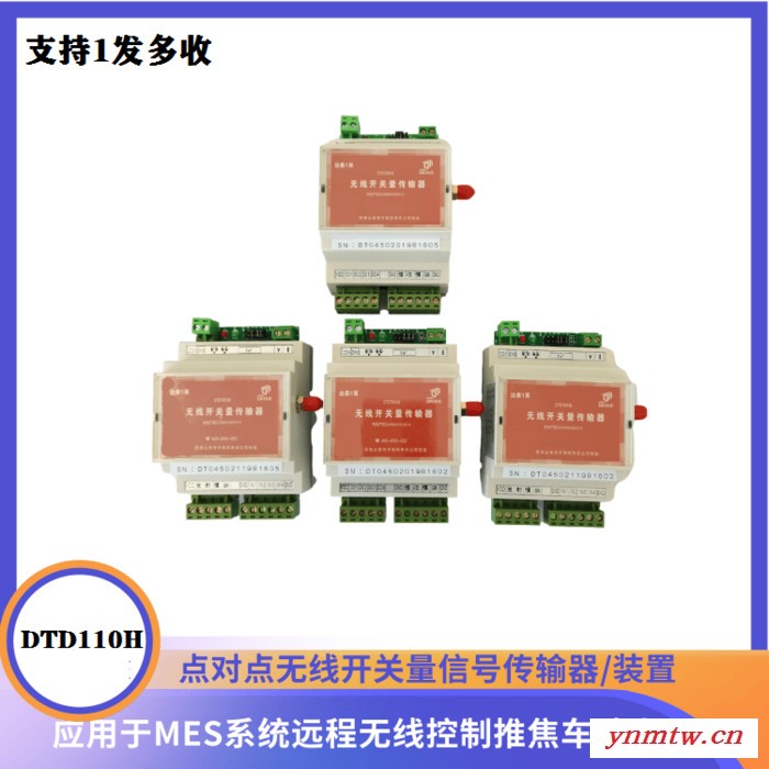 行车无线控制模块 32路数字信号远程采集 双向反馈信号 PLC远程控制模块 1发多收图5