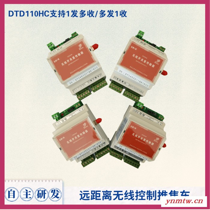 行车无线控制模块 32路数字信号远程采集 双向反馈信号 PLC远程控制模块 1发多收图4