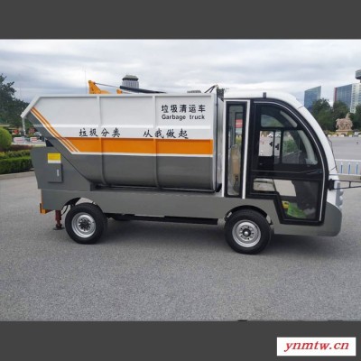 垃圾清运车 垃圾分类车 电动垃圾车 2人座垃圾搬运车 垃圾清运车厂家