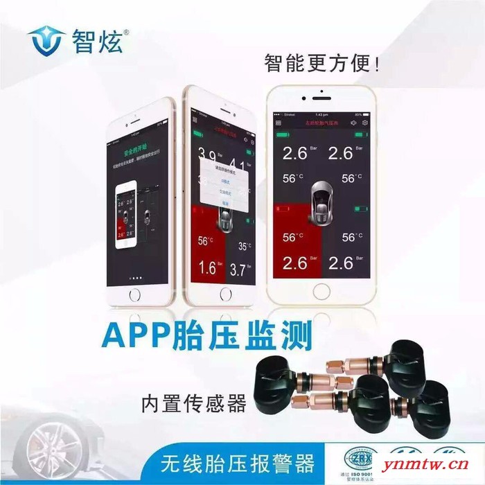 智炫胎压监测系统,TPMS内置,OBD胎压监测,免接线无线胎压监测报警系统,进口以色列电池,英飞凌MCU