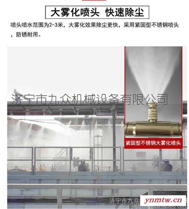 户外降尘喷雾系统 候车站喷雾消毒装置图5