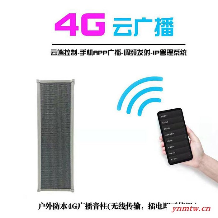 【东莞市鸣王电子】专业无线广播生产厂家   长年供应网络广播系统   网络广播图1