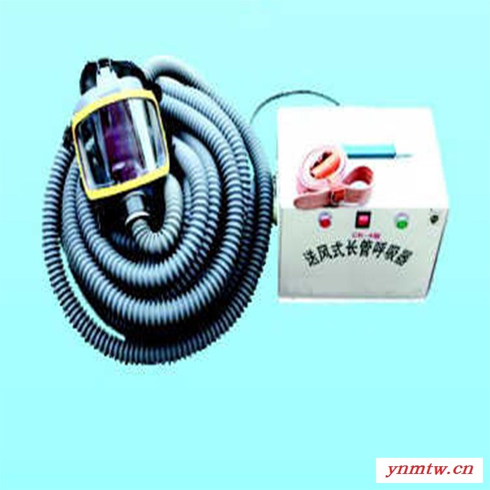 中煤 单人电动送风式长管呼吸器   电动送风式长管呼吸器  长管呼吸器价格