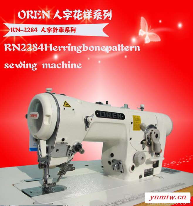 进口奥玲服装厂加工设备 缝制织物制品 曲折缝纫机 工业缝纫机 人字车，标准人字车 人