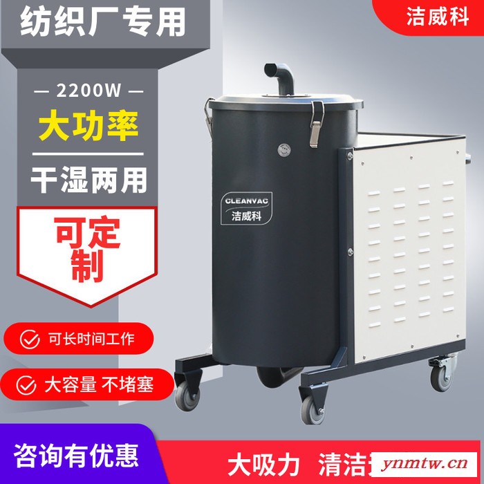【洁威科】WB22-120纺织车间吸尘装置厂家