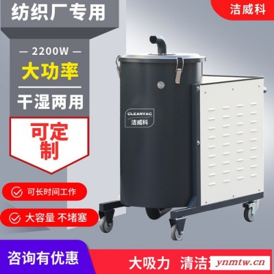 【洁威科】WB22-120纺织车间吸尘装置厂家