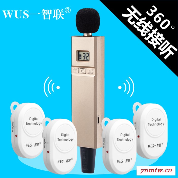 深圳厂家供应wus智联w2412u无线耳挂式一对多讲解器博物馆参观解说系统图6