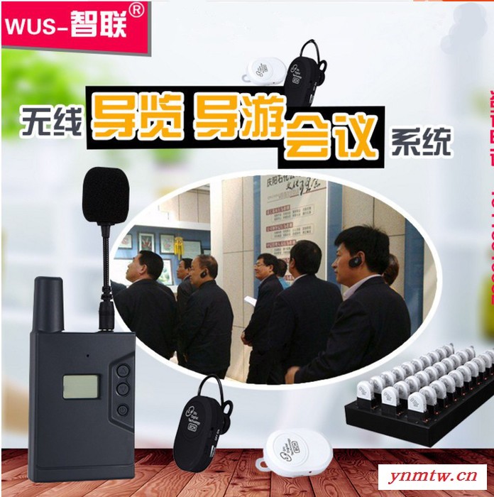 深圳厂家供应wus智联w2412u无线耳挂式一对多讲解器博物馆参观解说系统图3