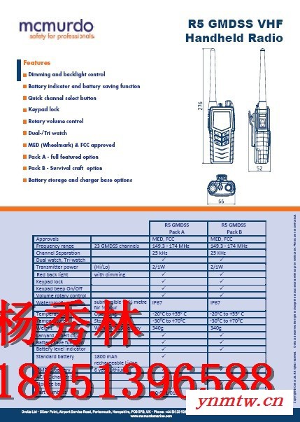 供应英国马克默多MCMURDOR5船用电话 R5 双向无线电话 手持对讲机图3