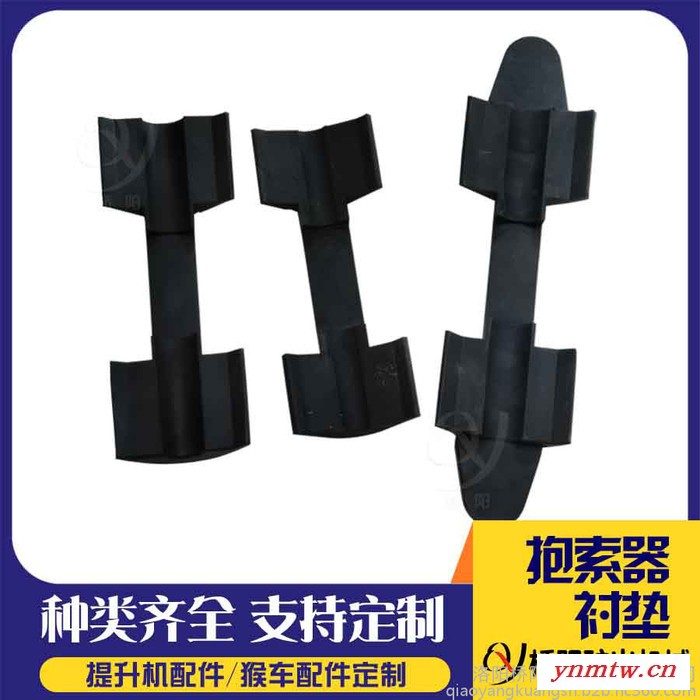 桥阳供应架空乘人装置猴车用 抱索器衬垫  22-24衬皮图7