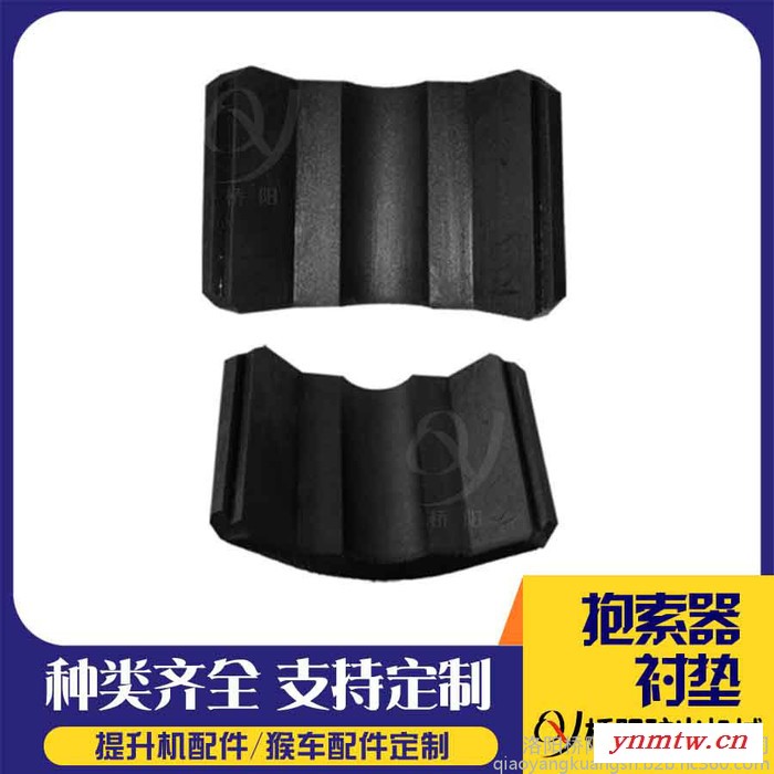 桥阳供应架空乘人装置猴车用 抱索器衬垫  22-24衬皮图5