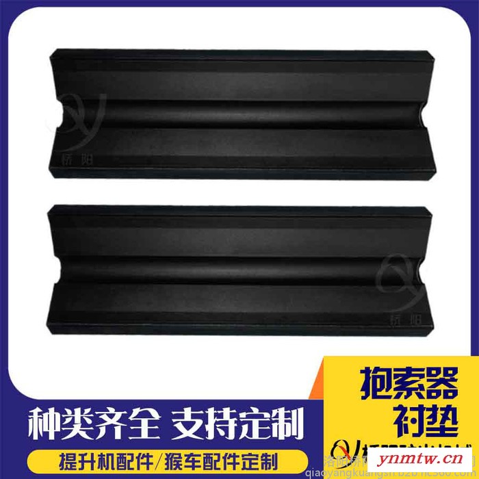桥阳供应架空乘人装置猴车用 抱索器衬垫  22-24衬皮图3