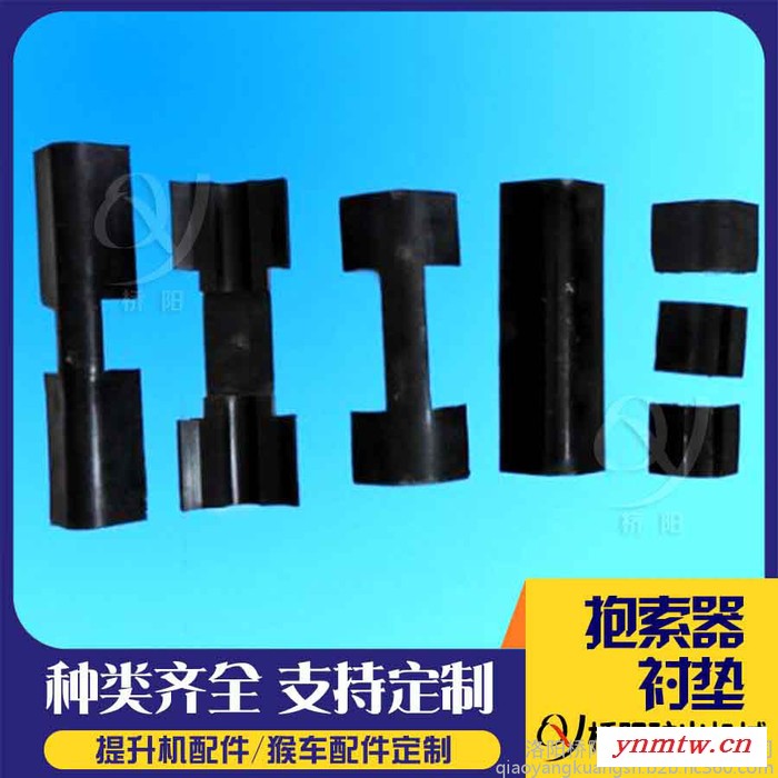 桥阳供应架空乘人装置猴车用 抱索器衬垫  22-24衬皮图4