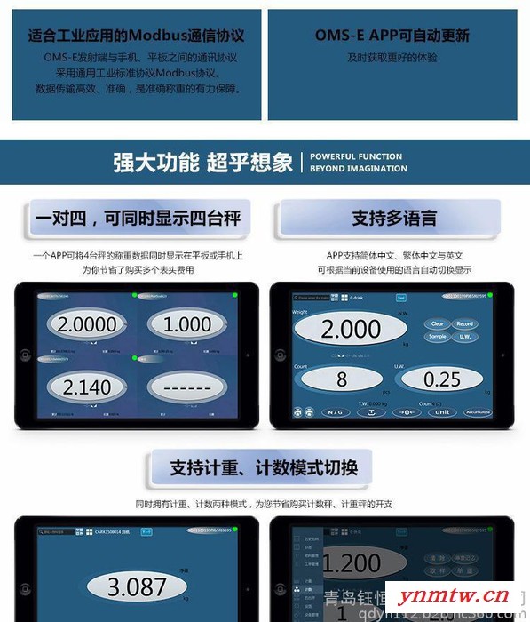 无线智能平板手机电子秤/连接erp系统电子秤/打印标签电子秤/无线传输电子秤图4
