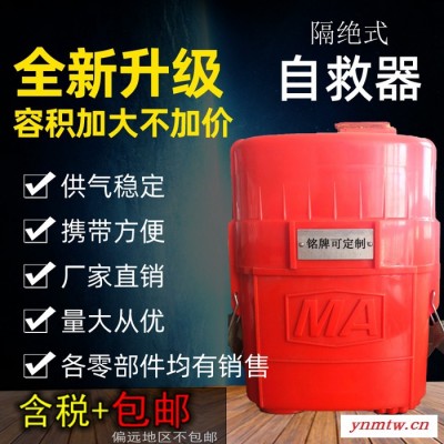 ZYX45隔绝式压缩氧气自救器便携式煤矿用氧气呼吸器压缩氧自救器**矿工消防逃生自救器 隔绝式压缩氧自救器