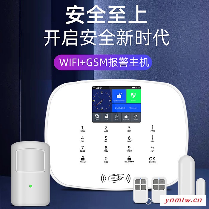 家用商用红外线防盗报警器家用感应室内wifi+3G无线远程智能报警系统 安防防盗报警图8