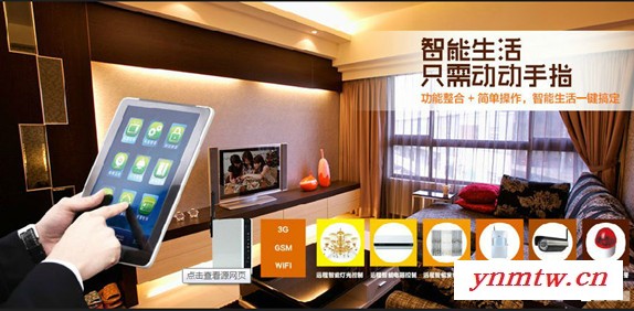 无线连接Zigbee系统智能家居厂家招商图4