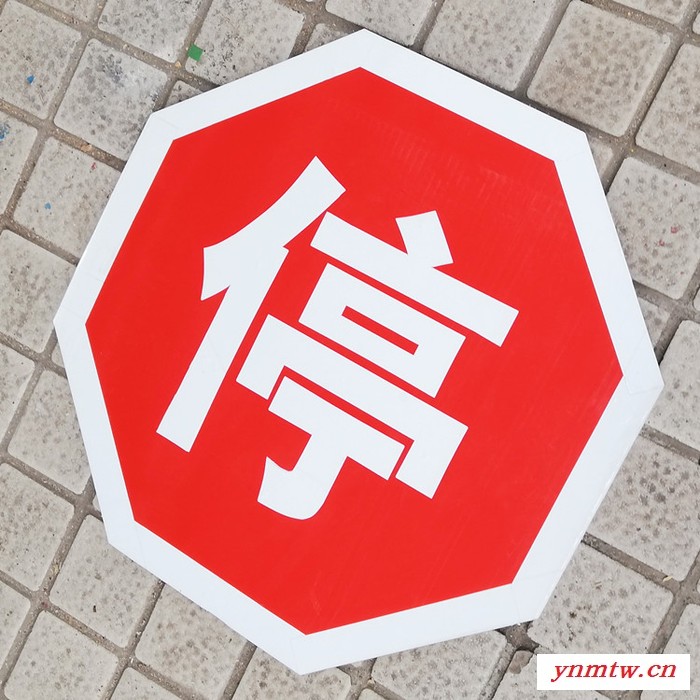 纽威达定制手动供应铁路指示牌 铁路八角停字牌 停车信号牌图2