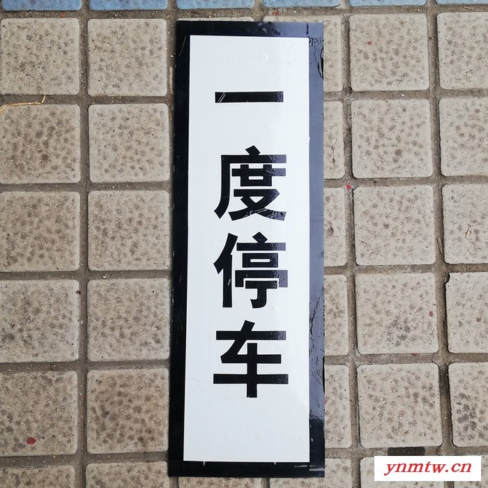 纽威达定制手动供应铁路指示牌 铁路八角停字牌 停车信号牌图4