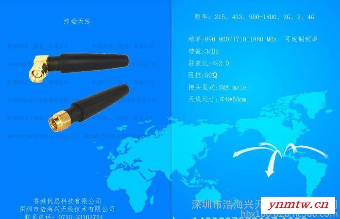 433MHz无线收发天线 胶棒天线 橡胶天线 通讯天线 公司可按照要求订制频率图1