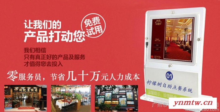 中山无线点菜系统中山无线点餐软件中山点菜软件