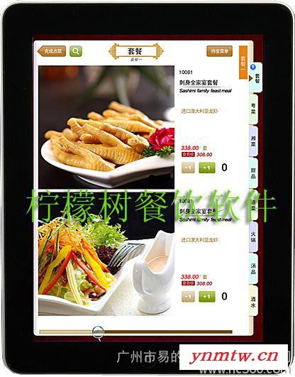中山无线点菜系统中山无线点餐软件中山点菜软件图2