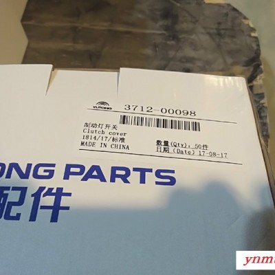 行车制动气压信号传感器3712-00098 宇通配件