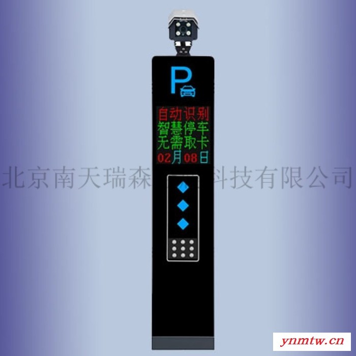 停车场道闸自动识别系统 智慧人车管理系统统 北京停车场自动识别车牌设备 北京南天瑞森 源头厂家图8