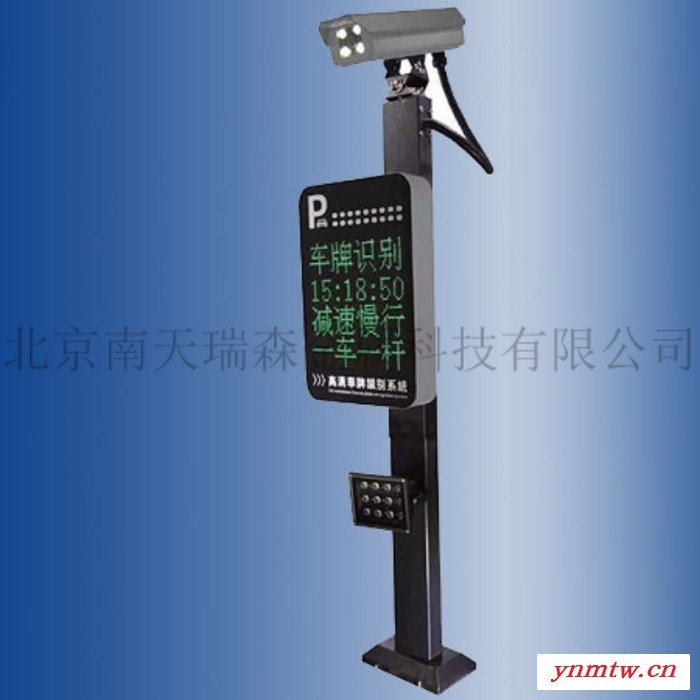 停车场道闸自动识别系统 智慧人车管理系统统 北京停车场自动识别车牌设备 北京南天瑞森 源头厂家图6