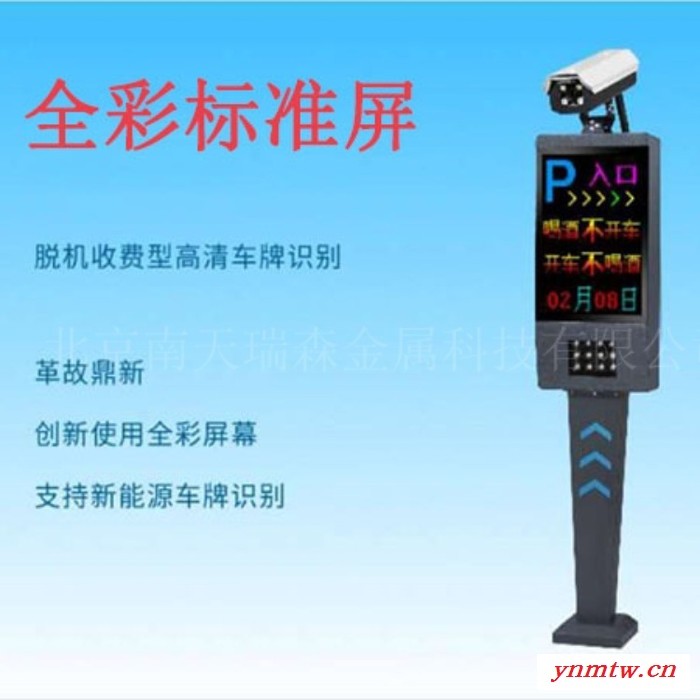 停车场道闸自动识别系统 智慧人车管理系统统 北京停车场自动识别车牌设备 北京南天瑞森 源头厂家图3