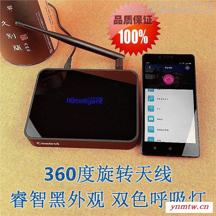 简适智能/JANSIKZN 无线WiFi双向智能云控主机Cloud Control家居别墅物联网远程手机APP控制系统图7