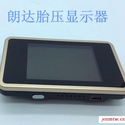 无线胎压监测系统TPMS 胎压监测器汽车轮胎胎压朗达T寻代理
