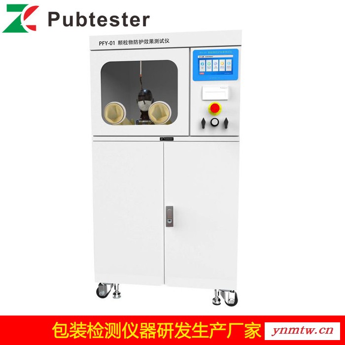 口罩颗粒物防护效果检测仪 呼吸器防护效果检测仪 众测仪器图3