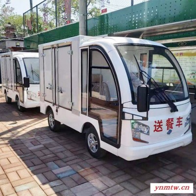 电动送餐车 厂区送餐车  4-5人座 电动保温加热送餐车