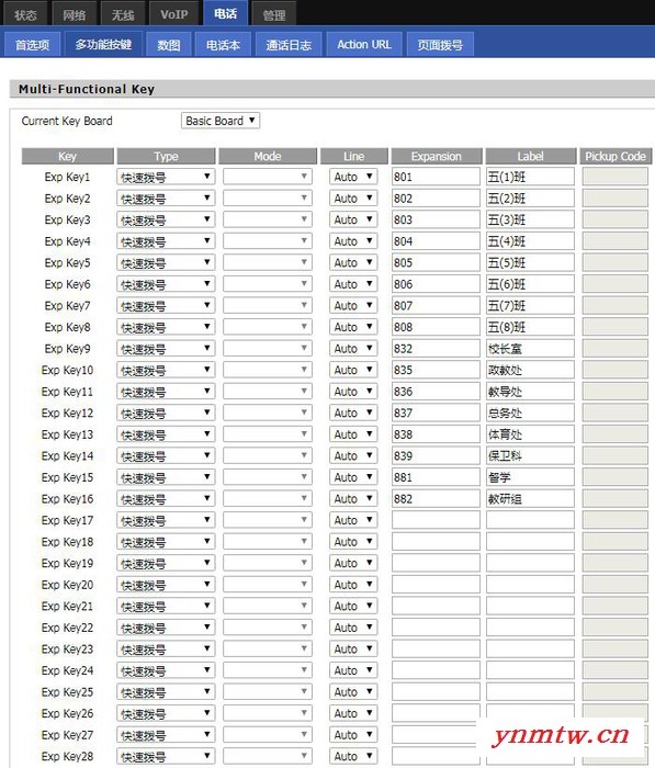 局域网电话机8键快拨,支持无线WIFI彩屏智慧校园LAN电话系统voip phone速拨键一键直达sip协议wifi话机图3