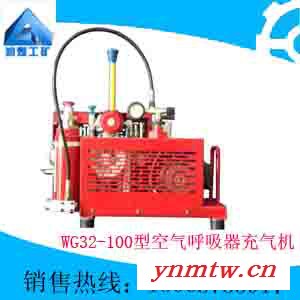 WG32-100型空气呼吸器充气机          **,质量保证