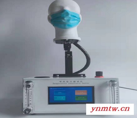 德天DT-KHZ-E 呼吸阻力测试仪 测定呼吸器和口罩类防护用品 满足欧标BS EN149欧标图3