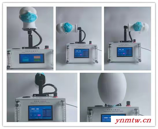 德天DT-KHZ-E 呼吸阻力测试仪 测定呼吸器和口罩类防护用品 满足欧标BS EN149欧标