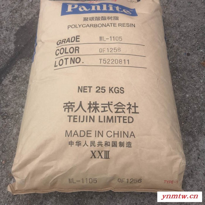 PC 日本帝人 LN-1250G V-0阻燃级 透明料  脱模级 电子电器 家用电器 汽车部件图2