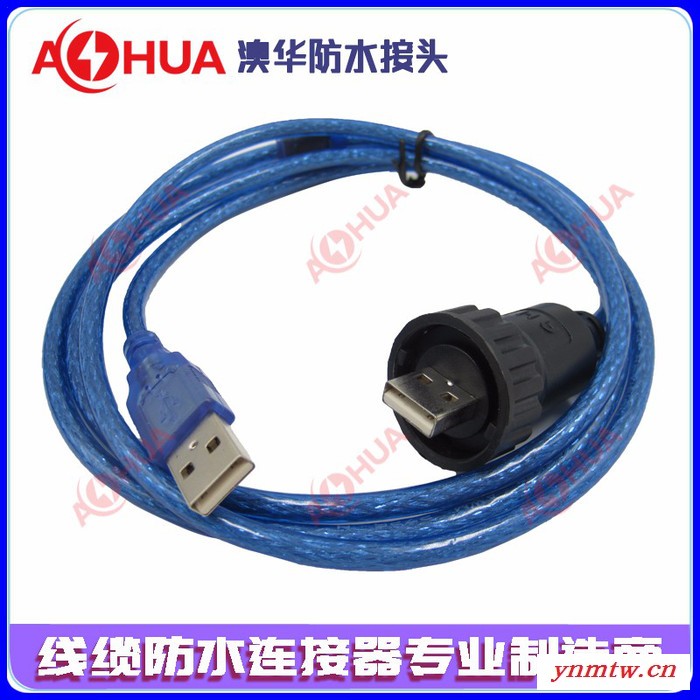 厂家供应USB信号防水连接线 USB2.0公母延长防水线 汽车仪表盘、传感器、音响防水延长线图3
